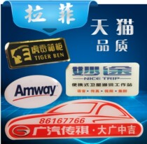 Crystal drop plastic custom drop plastic car label Trademark drop plastic self-adhesive drop plastic trademark metal label