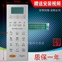 Microwave oven panel button touch switch control panel KD21B-AP 23c-at 066