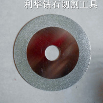 Advanced diamond slices titanium-plated slices glass slices marble slices 