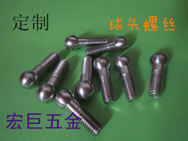 304 Ball Head Screw Auto Parts Ball Head Screw Custom Ball Head Screw Non-Standard Ball Head Bolt