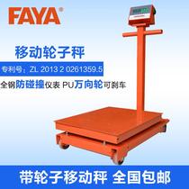 Electronic scale Platform scale 500kg pulley electronic scale 300kg 1000kg large table mobile loadometer weighing scale