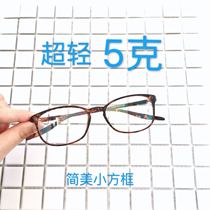 South Korea ultra-light tr90 simple small box suitable for small face to middle face suitable for height number ultra-light 5g