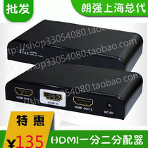 Langqiang HDMI distributor one in two out 1 in 2 out one in 2 out 1 4 version 4k * 2K LKV312PRO