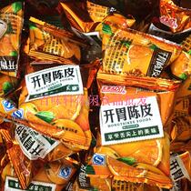 Hongtai Ji appetizing tangerine peel independent small packaging candied fruit appetizing summer heat digestion 5kg leisure snacks