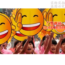 New creative KT board Smiley face card performance supplies Sports Games admission opening ceremony Phalanx cheering dance props