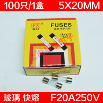 F20AL250V glass insurance tube F20A250V F20A fuse 5X20MM 100 only 9 8 Yuan