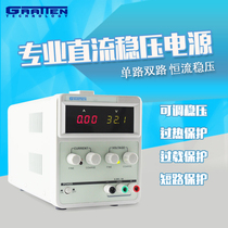 Guorui Antaixin DC regulated power supply 30V5A3A constant voltage constant current overload protection APS3005D 3003D