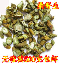 Mulberry parasite Mulberry parasite Holly North parasite 500g