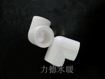 PPR hot melt pipe fittings equal diameter elbow 90 degree joint L20-L110 multi-specification plumbing PPR joint