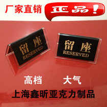 Factory direct hotel table number plate reserved card acrylic printing table card digital card