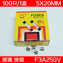 F3AL250V glass fuse F3A250V F3A fuse 3A 5X 20MM 100 9 8 yuan