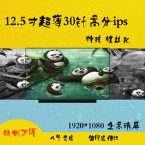 Dell DELL5288 7280 LCD nv125fhm-n41 special screw hole high score ips screen