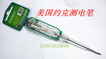 US York electric screwdriver neon tube electric measuring pen 100-500V 711001 711002