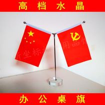 High-grade crystal base table flag Y-shaped office desk flag seat flag signing flag negotiation flag stand flag stand ornaments