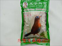 Chengdu authentic prince thrush bird feed Thrush raw bird feed Down the mountain bird feed called bird feed
