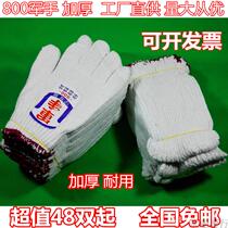 48 pairs of thick white cotton gloves protective roving gloves wear-resistant work protective labor protection gloves wholesale