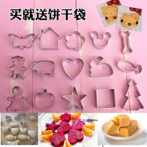 Aluminum alloy biscuit mold Cartoon cutting mold Baking mold set Mousse circle vegetables and fruits cutting steamed bun cake cutting mold
