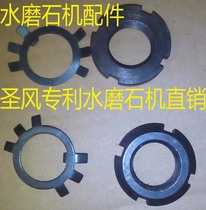 Claw Nut Round Nut Refender Water Mill Accessories 350 Water Mill Machine Accessories