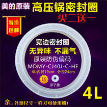 Original beautiful 4-liter electric pressure cooker sealing ring MY-CJ40J PCS4011 PCS4012B rubber ring