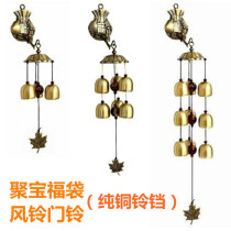 Copper Bell pure copper wind chimes metal wind bell door decoration shop doorbell hanging decoration home decoration treasure bag
