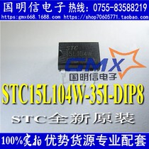 STC15L104W-35I-DIP8 STC single chip brand new original fit STC15L104W straight inserts 8 feet