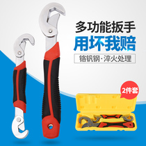 Universal wrench set movable board quick opening pipe clamp universal wrench magic multi-function wrench