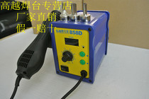 Original Gao Xiao 858D Welding Table Hot Air Gun Antistatic Radiation Digital Display Thermostatic Hot Air Welding Table