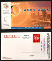 Cross spacetime to listen to the World Lunar New Year with a prize postcard 1 9 pint