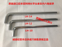 Original Japan EIGHT Bailey L Extra Long Flat Head Allen Wrench LH-12 14 17 19 MM EIGHT