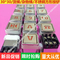 Elevator accessories button 30*30 AK-03 cargo elevator 30X30 utility ladder square elevator button switch button