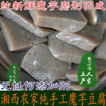 Konjac Tofu Xiangxi Hunan Source Mausoleum Farmhouse Homemade Fresh Pure Handmade Konjac Tofu Non-Grinding Taro Powder