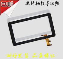 Applicable to 9-inch Changhong PAD tablet V9 V5 H91 touch screen external screen handwriting screen capacitive screen inner screen