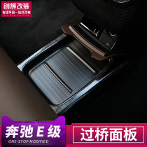 Mercedes-Benz new E-class E300L modified rear bridge anti-kick protection stickers E200LE320L interior modified stickers