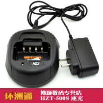 Shanghai HZT Huanzhou Tong 500s walkie-talkie charger HZT-500S charger 220V power seat charger