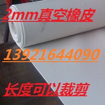 2mm vacuum rubber sheet vacuum rubber white rubber sheet natural rubber sheet width 1 meter