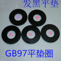 Hair Black Flat Cushion GB97 High Strength Flat Mat Waji Gasket Washer M4-27 Full series