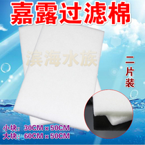 Aquarium filter material Jialu filter cotton biochemical felt Fish Tank Aquarium biochemical cotton filter material filter cotton sponge