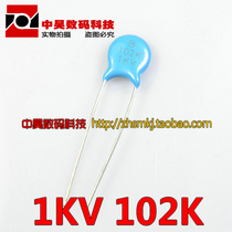 1KV 102K 103K 101K 221k 331 K471K new high voltage ceramic capacitors 10 which is