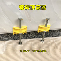 Tile top height regulator laying brick lifter fixed leveling tile auxiliary tool