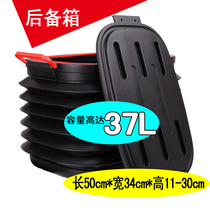 Car retractable foldable bucket 37L car storage storage box Large bucket box water-proof