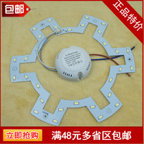 Round suction light LED LED transformed light plate led lamp plate circular lighting tube light source patch 24W18W15W12W