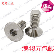 Stainless steel 304 Countersunk head hexagon screw bolt M12*20-25-30-35-40-45-50-100