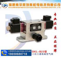 Supply DKL-B23 type two-way three-way electromagnetic air valve hydropower station automation components