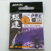 Iseni barbed hook BKK with barbed hook Black hook strong fishing needle 14 pieces of fishing hook