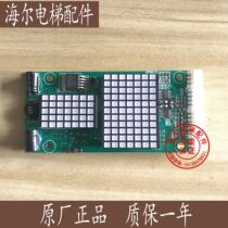 Thyssen Shangtu Elevator Accessories Display Board Shangtu display LCUV-E1 3 original brand new