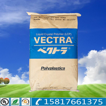 Flame retardant reinforced LCP Plastic Raw Material Japan Baoli E130i high flow high temperature resistant liquid crystal polymer