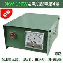 Factory direct sales switch box 3kw-24kwSTCST brushed generator switch box distribution box