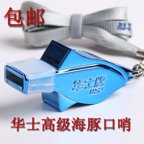 Huashi new dolphin whistle Tooth guard whistle Basketball football special game professional referee fish whistle