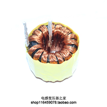 Charging Pile Magnetic Ring Inductance Automotive Power Amplifier Inductance High Current Magnetic Ring Inductance KS157060A-40uh30A