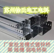 Factory direct cable tray plastic galvanized Bridge trapezoidal groove bridge cable trough 200 × 100 × 1 0